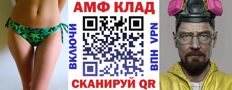 АМФЕТАМИН VHQ  Вязьма 