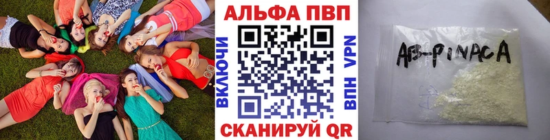 Alpha PVP VHQ  Вязьма 