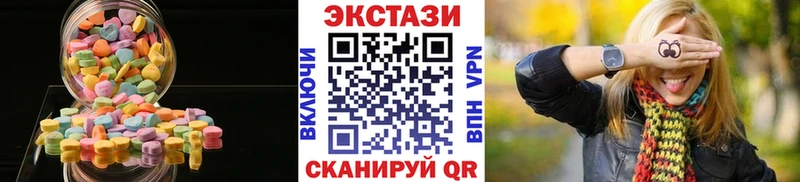 Экстази XTC  ОМГ ОМГ онион  Вязьма 