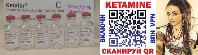 Кетамин ketamine  Вязьма 