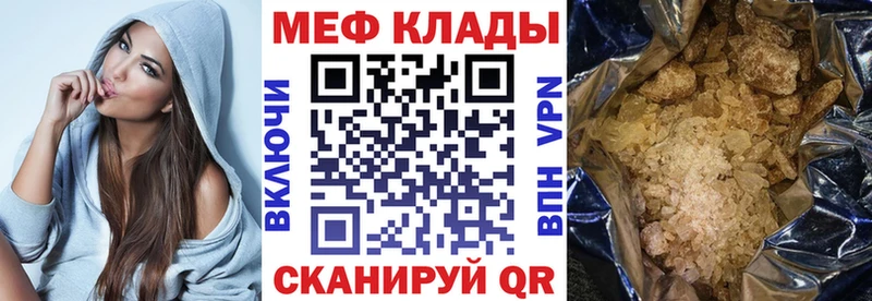 Мефедрон кристаллы  KRAKEN зеркало  Вязьма  цены  